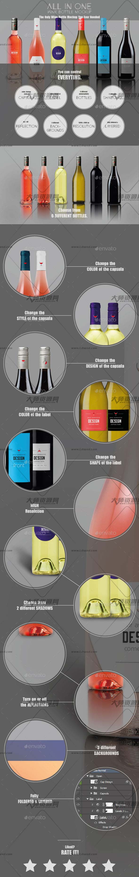 All-In-One Wine Bottle MockUp,品牌展示模型‐葡萄酒酒瓶标签